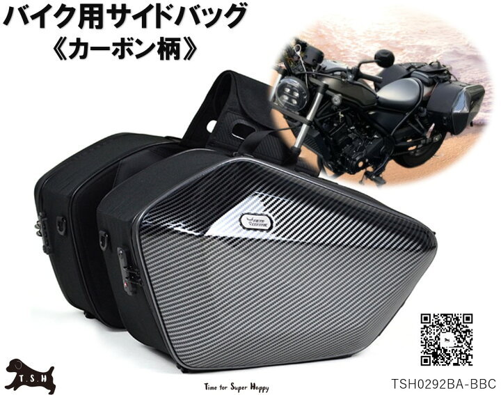 楽天市場】【T.S.H バイク用サイドバッグ】日本国内発送 バイク用 