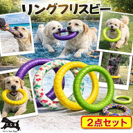【リングフリスビー　S&L　2点セット】EVA樹脂　噛む　おもちゃ　フリスビー　犬おもちゃ　犬用玩具　噛…