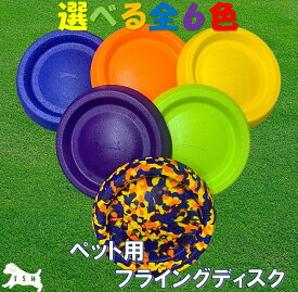 T.S.H　EVAフライングディスクEVA樹脂　肉球　噛む　おもちゃ　フリスビー　犬おもちゃ　犬用玩具　噛むおもちゃ　ペット用　運動不足解消　ストレス解消　丈夫　耐久性　清潔　歯磨き　小型犬　中型犬　大型犬