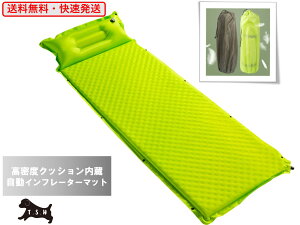 T.S.H 自動インフレーターマット シングル 190x60cm 自動膨張式 キャンプマット  高反発フォーム構造 硬さ調節可能 車中泊 アウトドアマット 複数連結可能 防水 コンパクト