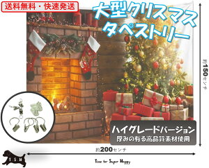 ^NX}X^yXg[@150x200cm@Nbvt@p[eB[@ ݉cpNbvt obNXN[ ꖋ  唻 ^yXg[ NX}X wi X'mas p[eB[ K[h