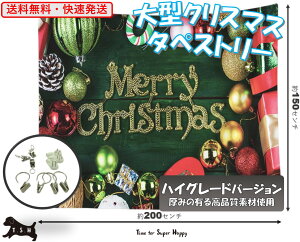 ^NX}X^yXg[@150x200cm@Nbvt@p[eB[@ ݉cpNbvt obNXN[ ꖋ  唻 ^yXg[ NX}X wi X'mas p[eB[ K[h