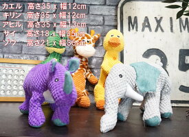 T.S.Hペット用噛むおもちゃ　35センチ　動物　ぬいぐるみ　音が鳴る　丈夫　犬　歯磨き　知育玩具　ストレス発散　小型犬　中型犬　大型犬