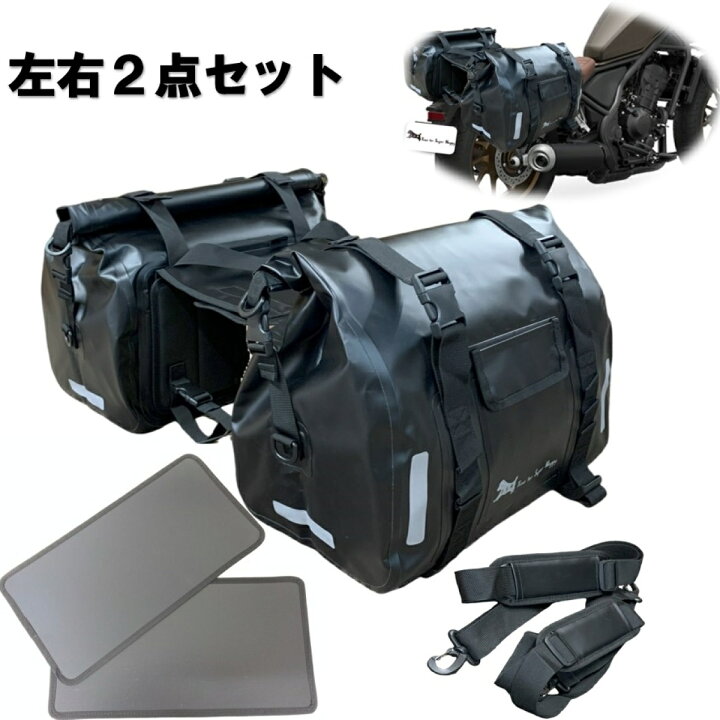楽天市場】【期間限定セール】T.S.H バイク用防水サイドバッグ 左右 
