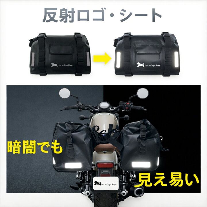 楽天市場】【防水＆大容量60L】バイク サイドバッグ 左右2点セット 
