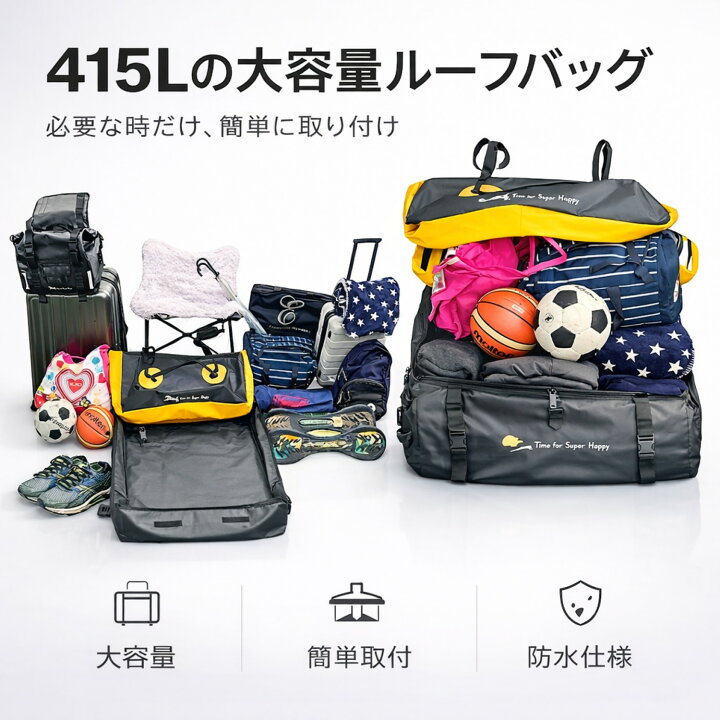 楽天市場】【大容量 415L】ルーフバッグ 完全防水 取付簡単 