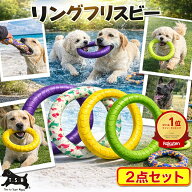 【軽くて丈夫！】リングフリスビー 2点セット S&L | EVA樹脂 高弾力 柔軟 軽量 高耐久 | ペット用 噛む …