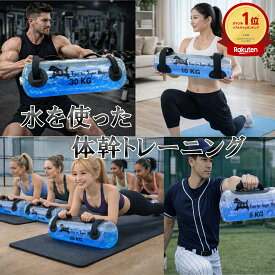 【選べる4サイズ】ウォーターバッグ 体幹トレーニングバッグ アクアバッグ ウォーターダンベル 体幹トレーニング 筋トレ バランストレーニング 重量調整 計量メモリ付き 滑りにくいグリップ 専用ポンプ付き 自宅トレーニング 持ち運び【T.S.H】