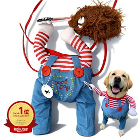 【選べる5サイズ】犬用 チャッキーコスチューム コスプレ【XS・S・M・L・XL】コスプレ衣装 ペット服 ペット帽 コスチューム 仮装 変装 ハロウィーン ハロウィン パーティー ドッグウェア 面白い 可愛い【T.S.H】