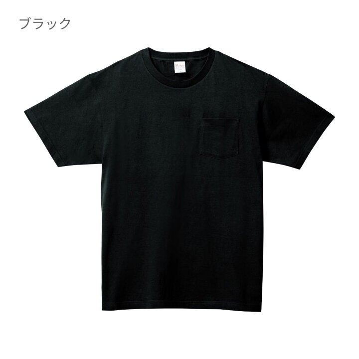 楽天市場】tシャツ メンズ 半袖 Printstar プリントスター 5.6オンス 