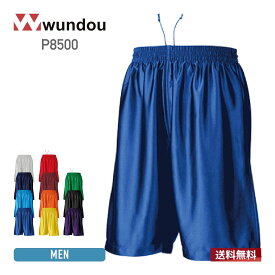 ハーフパンツ メンズ スポーツ wundou ウンドウ バスケット パンツ P8500 送料無料 男女兼用 ジャージ スポーツ チーム トレーニング カラバリ豊富 S M L XL XXL