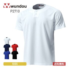 tシャツ 半袖 wundou ウンドウ セミオープンベースボールシャツ P2710 吸汗 速乾 スポーツ チーム ユニフォーム 野球 クラブ 部活 練習着 試合 110cm-150cm