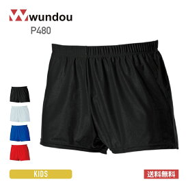 ショートパンツ キッズ スポーツ wundou ウンドウ 男子体操 パンツ ショート P480 男性用 体操 器械体操 新体操 クラブ 部活 練習 試合 チーム 110-150cm