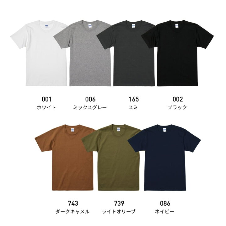 楽天市場】tシャツ 無地 United Athle ユナイテッドアスレ スーパーヘヴィーウェイト 7.1オンス Tシャツ 4252-01 送料無料 ダンス 運動会 文化祭 イベント 白 黒 紺 : 無地Tシャツ Tshirt.st楽天市場店 楽天市場】tシャツ 無地 United Athle ユナイテッドアスレ スーパーヘヴィーウェイト 7.1オンス Tシャツ 4252-01 送料無料 ダンス 運動会 文化祭 イベント 白 黒 紺 : 無地Tシャツ Tshirt.st楽天市場店