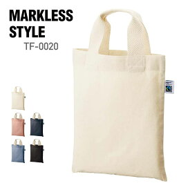 トート バッグ 無地 MARKLESS STYLE マークレススタイル フェアトレードコットン A4フラットバッグ TF-0020 男女兼用 通勤 通学 サブバッグ 環境 エコ SDGs