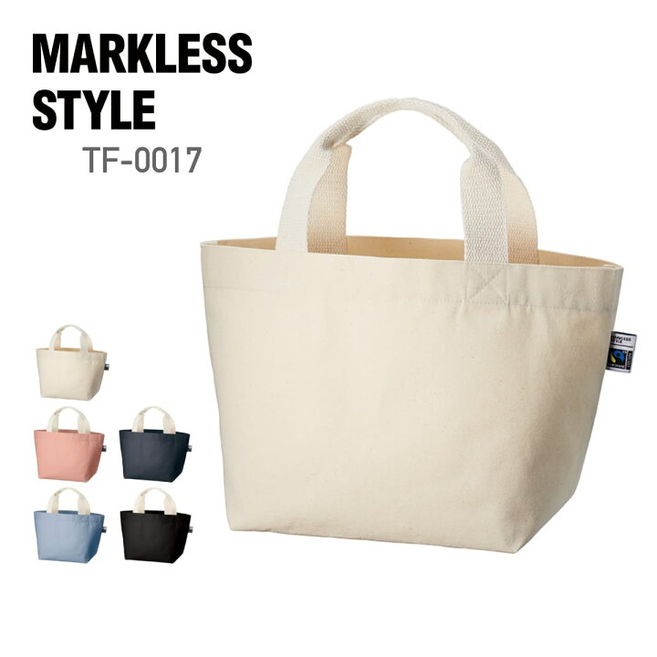 楽天市場】トートバッグ 無地 MARKLESS STYLE マークレススタイル  