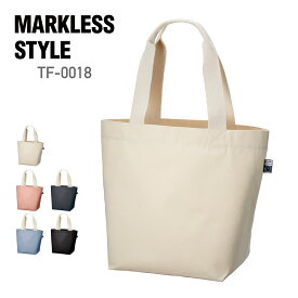 トートバッグ 無地 MARKLESS STYLE マークレススタイル フェアトレードコットン キャンバストート (M) 内ポケット TF-0018 男女兼用 通勤 通学 環境 エコ SDGs