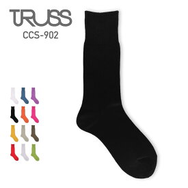 靴下 メンズ レディース TRUSS トラス クルー丈 カラーソックス CCS-902 カジュアル ファッション カラバリ 抗菌防臭 吸湿性 日本製 21.5cm-24.5cm 25cm-28cm