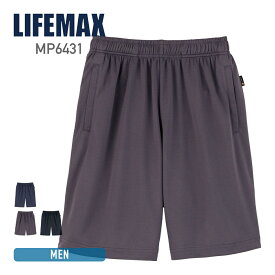 半ズボン パンツ メンズ 無地 LIFEMAX ライフマックス 4.3オンス ハーフパンツ (ポリジン加工) MP6431 下 抗菌 防臭 銀イオン 吸汗 速乾 UVカット スポーツ