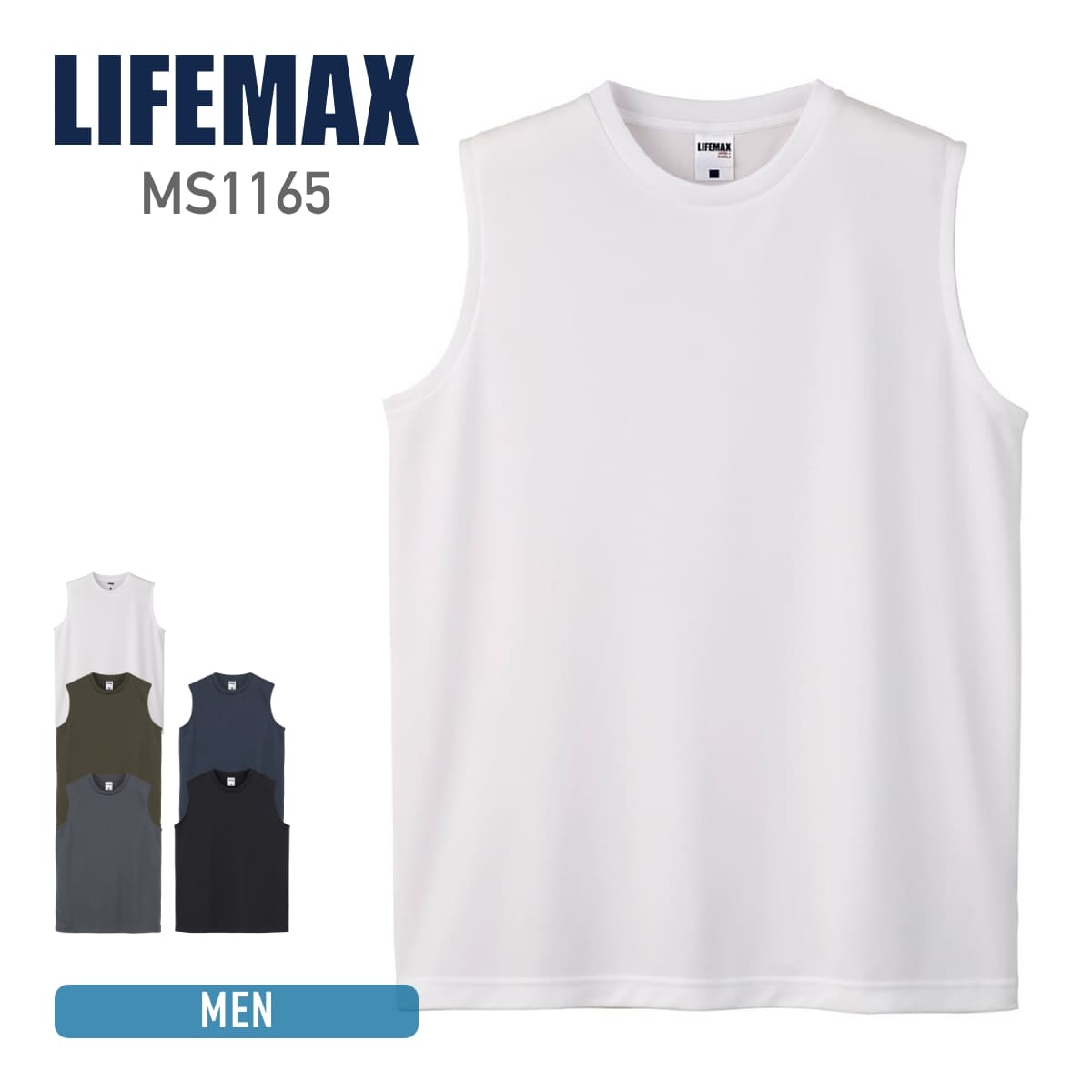 tシャツ メンズ 無地  LIFEMAX ライフマックス 4.3oz ノースリーブTシャツ (ポリジン加工) ms1165 男女兼用 抗菌 防臭 銀イオン 吸汗 速乾 UVカット スポーツ