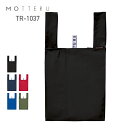 トート バッグ 無地 MOTTERU モッテル クルリト デイリー バッグ TR-1037 男女兼用 ユニセックス F FREE フリー ポリエステル ブラック 黒 レッド 赤 ブルー 青 カーキ グリーン 緑 ネイビー 紺 おしゃれ かわいい 環境 サステナブル サスティナブル エシカル エコ ECO SDGs