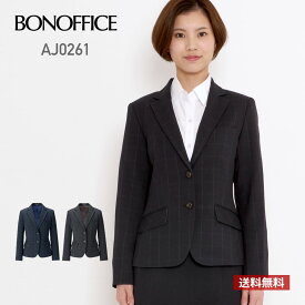 ジャケット レディース BONOFFICE ボンオフィス ジャケット［Trad Pattern］ AJ0261 女性用 WOMEN チェック柄 ストレッチ 家庭洗濯OK オールシーズン 伸縮性 ホームクリーニング 制服 オフィス 事務服 灰色 紺 グレー グレイ ネイビー 5号 7号 9号 11号 13号 15号 17号 19号