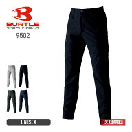パンツ メンズ 無地 BURTLE バートル カーゴパンツ (ユニセックス) ［9501シリーズ］ 9502 男女兼用 大き…