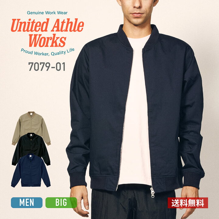 楽天市場】アウター 無地 United Athle ユナイテッドアスレ T/C 