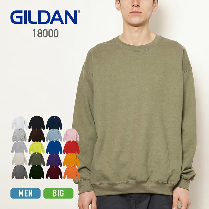 楽天市場】トレーナー メンズ 長袖 GILDAN ギルダン 8.0オンス ヘビー 