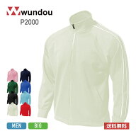 ジャージ メンズ 長袖 無地 wundou ウンドウ パイピングトレーニング シャツ P2000 男女兼用 ユニセック…
