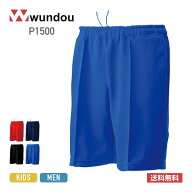 ジャージ パンツ wundou ウンドウ トレーニングハーフパンツ P1500 半ズボン 吸汗 速乾 運動 学校 クラブ…