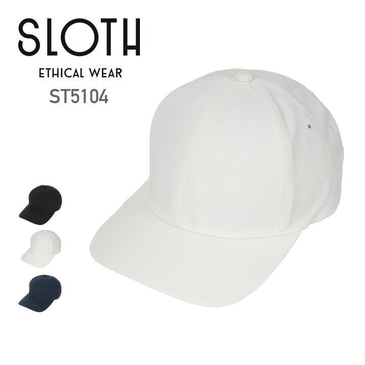楽天市場】キャップ 無地 SLOTH スロス シームレスキャップ  