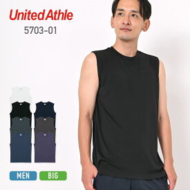 タンクトップ メンズ 無地 United Athle ユナイテッドアスレ 4.4オンス ドライスムース リサイクルポリエステル スリーブレスシャツ 5703-01 ノースリーブ 男女兼用 ユニセックス レディース 男性用 女性用 シンプル カジュアル 単色 白 緑 青 紺 紫 灰色 黒 S M L LL XL XXL
