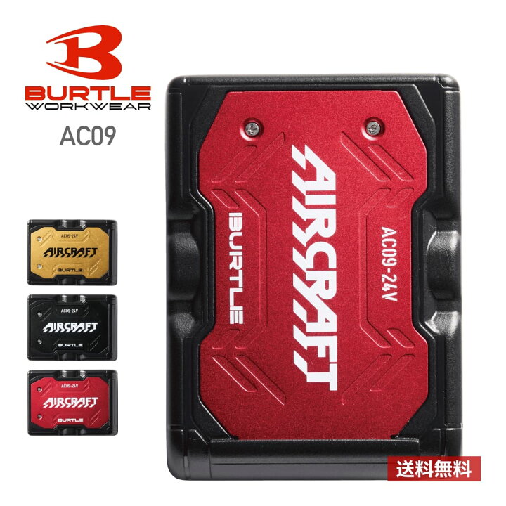 楽天市場】バッテリー 電池 BURTLE バートル リチウムイオンバッテリー