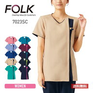 スクラブ 無地 FOLK フォーク レディスジップスクラブ 7023SC レディース ウーマン 女性 イリアスマスト …