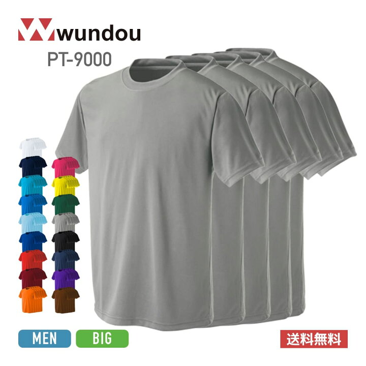 楽天市場】速乾 tシャツ メンズ 無地 wundou ウンドウ プリンタブル 