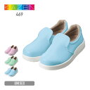 くつ 無地 KAZEN カゼン ワークシューズ 469 男女兼用 ユニセックス メンズ 男性 レディース 女性 FOOD Factory フー…