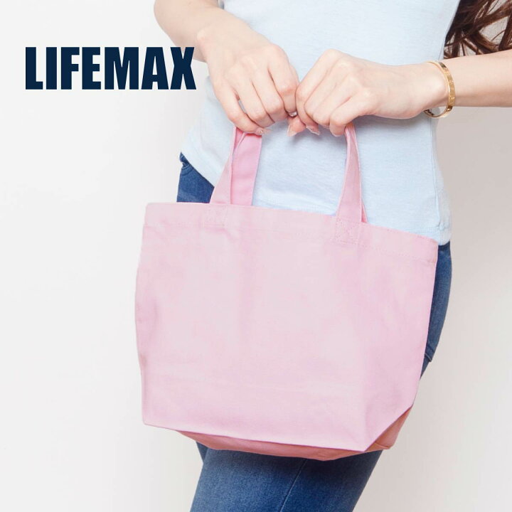 楽天市場 トートバッグ 無地 Lifemax ライフマックス キャンバストート S Ma9002 男女兼用 キャンバス 綿100 コットン 丈夫 マチ マチ付き 小さめ 小 シンプル カラフル 無地tシャツ Tshirt St楽天市場店