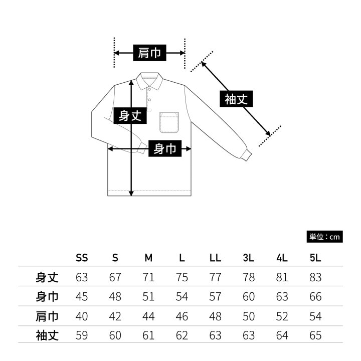 楽天市場】ポロシャツ メンズ 長袖 Printstar プリントスター Ｔ/Ｃ長袖ポロシャツ ポケット付 00169-VLP 169vlp 男女兼用  父の日 通学 通勤 ビズポロ ユニフォーム SS-LL : 無地Tシャツ Tshirt.st楽天市場店