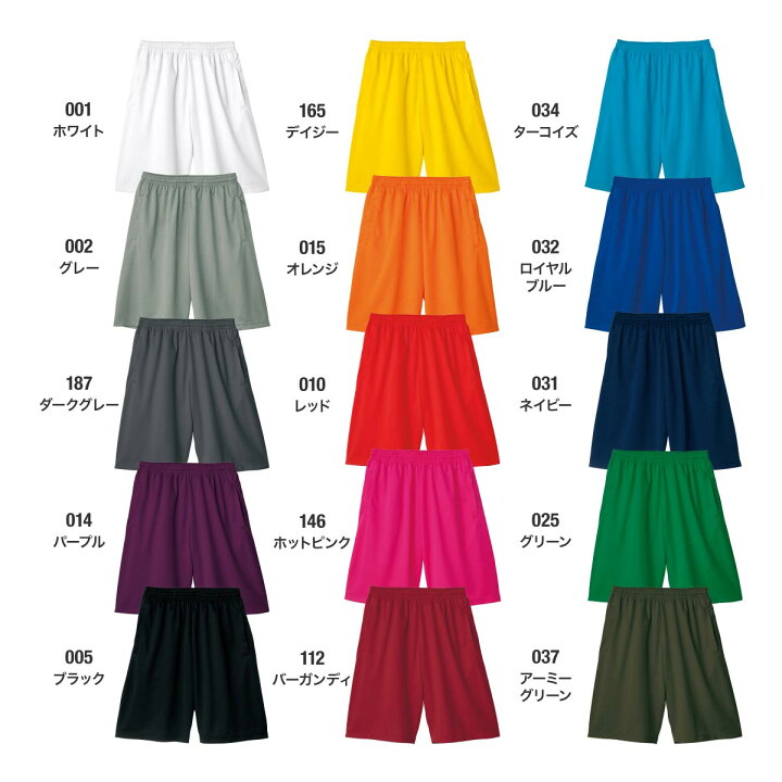 楽天市場】ハーフパンツ スポーツ glimmer グリマー ドライハーフパンツ 00325-ACP 325ACP 送料無料 夏 男女兼用 キッズ ジュニア ジャージ スポーツ トレーニング SS-LL : 無地Tシャツ Tshirt.st楽天市場店 楽天市場】ハーフパンツ スポーツ glimmer グリマー ドライハーフパンツ 00325-ACP 325ACP 送料無料 夏 男女兼用 キッズ ジュニア ジャージ スポーツ トレーニング SS-LL : 無地Tシャツ Tshirt.st楽天市場店