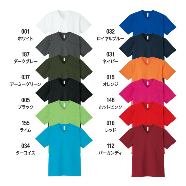 楽天市場】速乾 tシャツ GLIMMER グリマー 4.4オンス ドライ Vネック Tシャツ 00337-AVT 送料無料 吸汗 速乾 トレーニング スポーツ ダンス チーム ユニフォーム SS-LL : 無地Tシャツ Tshirt.st楽天市場店 楽天市場】速乾 tシャツ GLIMMER グリマー 4.4オンス ドライ Vネック Tシャツ 00337-AVT 送料無料 吸汗 速乾 トレーニング スポーツ ダンス チーム ユニフォーム SS-LL : 無地Tシャツ Tshirt.st楽天市場店