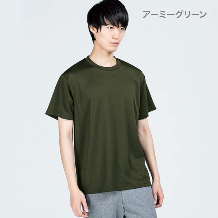 楽天市場 速乾 Tシャツ メンズ 無地 Glimmer グリマー 4 4オンス ドライ Tシャツ Act 300act 送料無料 基本色 スポーツ 運動会 文化祭 ユニフォーム 白 黒 など 無地tシャツ Tshirt St楽天市場店