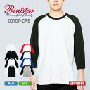 7分袖 tシャツ メンズ Printstar プリントスター 5.6オンス ヘビーウェイトベースボール Tシャツ 00107-crb 107crb 大きいサイズ ユニセックス 男女兼用 レディース 男性用 女性用 ラグラン ユニフォーム 制服 カジュアル XS S M L XL 2XL 3XL