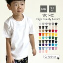 tシャツ キッズ 半袖 無地 United Athle ユナイテッドアスレ 5.6oz ハイクオリティーTシャツ 5001-01 厚手 男女兼用 綿 コットン 送料無料 ホワイト 白 ブラック 黒 ネイビー グレー 90cm 100cm 110cm 120cm 130cm 140cm 150cm 160cm クルーネック カットソー トップス