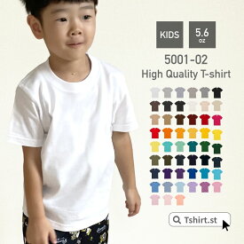 tシャツ キッズ 半袖 無地 United Athle ユナイテッドアスレ 5.6oz ハイクオリティーTシャツ 5001-01 厚手 男女兼用 綿 コットン 送料無料 ホワイト 白 ブラック 黒 ネイビー グレー 90cm 100cm 110cm 120cm 130cm 140cm 150cm 160cm クルーネック カットソー トップス