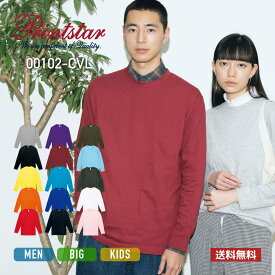 Tシャツ 長袖 メンズ レディース 無地 綿 ロンt Printstar プリントスター 5.6オンス ヘビーウェイト長袖Tシャツ 00102-cvl 送料無料 男 女 春 夏 秋 冬 ホワイト 白 ブラック 黒 ネイビー グレー 110 130 150 XS S M L XL 2XL 3XL 袖リブなし カラバリ豊富 プリント