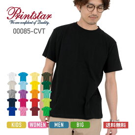 tシャツ メンズ 半袖 レディース 無地 Printstar プリントスター 5.6オンス ヘビーウェイトTシャツ 00085-CVT 厚手 男女兼用 綿 コットン 送料無料 ホワイト 白 ブラック 黒 ネイビー グレー S M L XL クルーネック プリント カットソー スポーツ トップス カジュアル