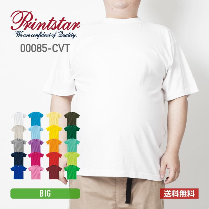楽天市場】tシャツ メンズ 半袖 無地 Printstar プリントスター 5.6 