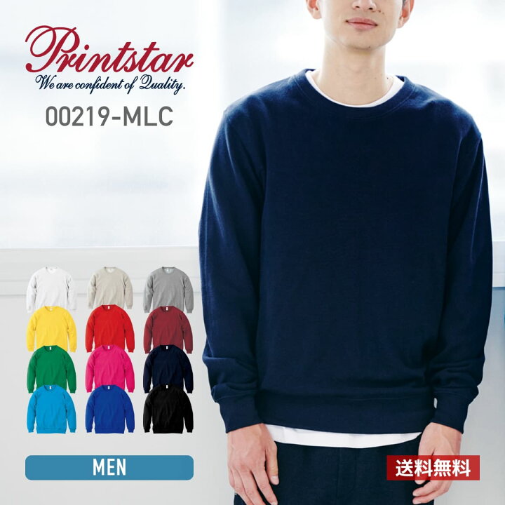 楽天市場 トレーナー メンズ 無地 Printstar プリントスター クルーネックライトトレーナー Mlc 上 トップス メンズ 裏毛 裏パイル スポーツ ペアルック S 2xl 無地tシャツ Tshirt St楽天市場店 楽天市場 トレーナー メンズ 無地 Printstar プリントスター クルーネックライトトレーナー Mlc 上 トップス メンズ 裏毛 裏パイル スポーツ ペアルック S 2xl 無地tシャツ Tshirt St楽天市場店