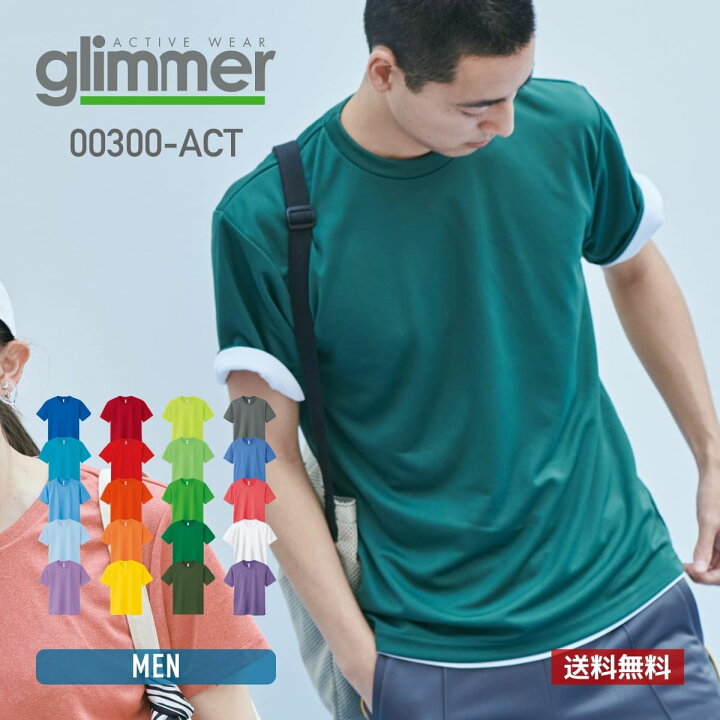 楽天市場 速乾 Tシャツ メンズ 無地 Glimmer グリマー 4 4オンス ドライ Tシャツ Act 送料無料 スポーツ 運動会 文化祭 ユニフォーム グレー ピンク 黄 青 など 無地tシャツ Tshirt St楽天市場店